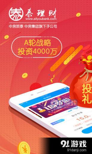 泰理财最新动态及掌握理财技能的详细指南